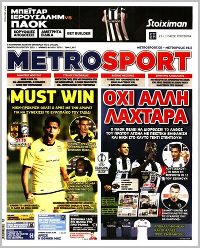 METROSPORT