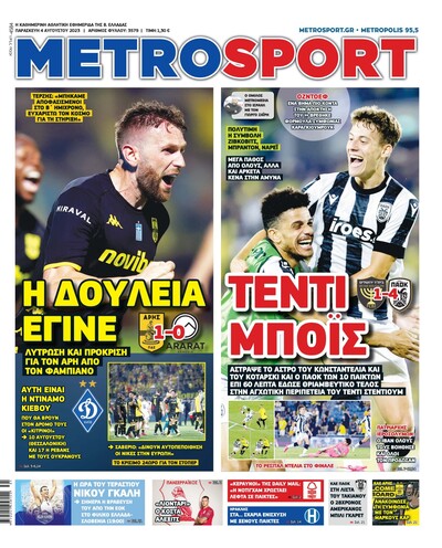 METROSPORT