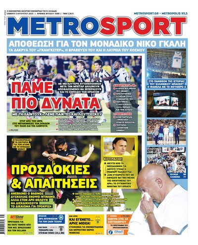 METROSPORT