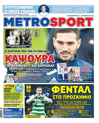 METROSPORT