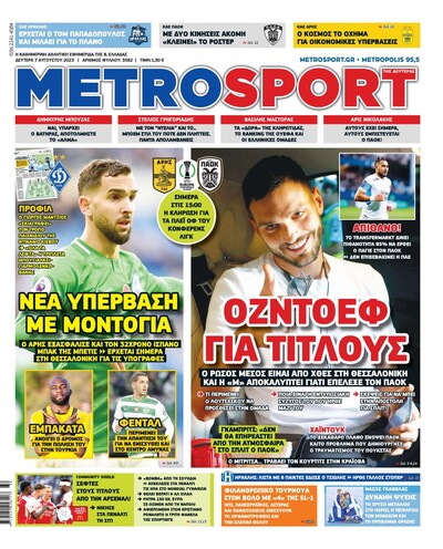 METROSPORT