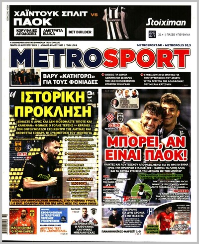 METROSPORT