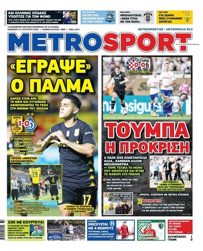 METROSPORT