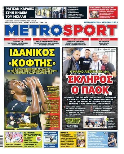 METROSPORT