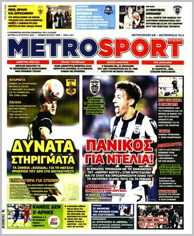 METROSPORT