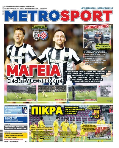 METROSPORT