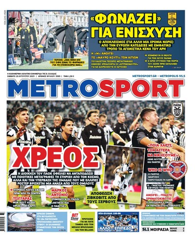 METROSPORT