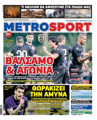 METROSPORT