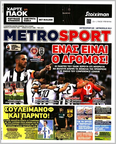 METROSPORT