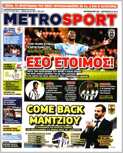 METROSPORT