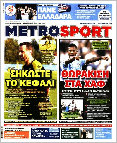 METROSPORT