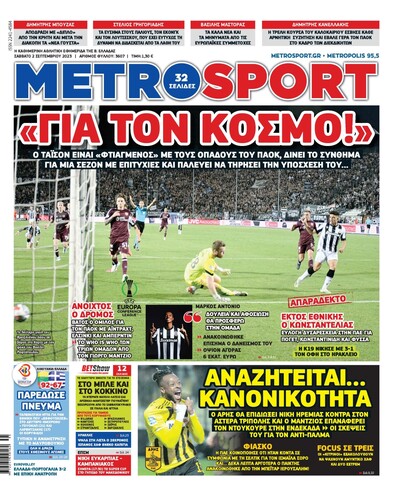 METROSPORT