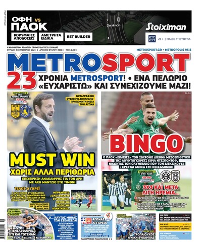 METROSPORT