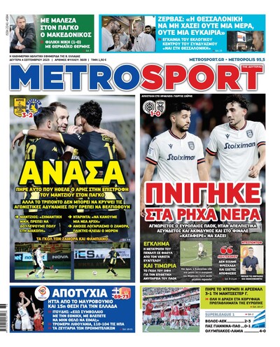 METROSPORT