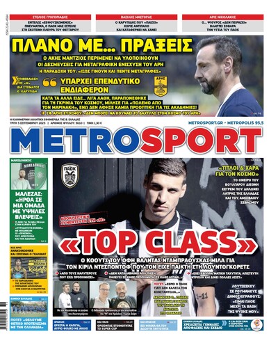 METROSPORT