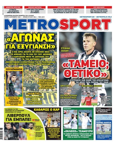 METROSPORT