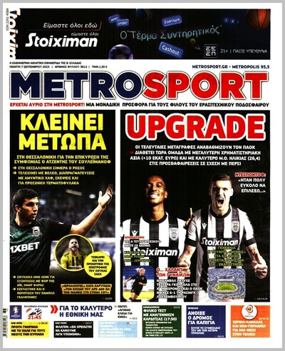 METROSPORT