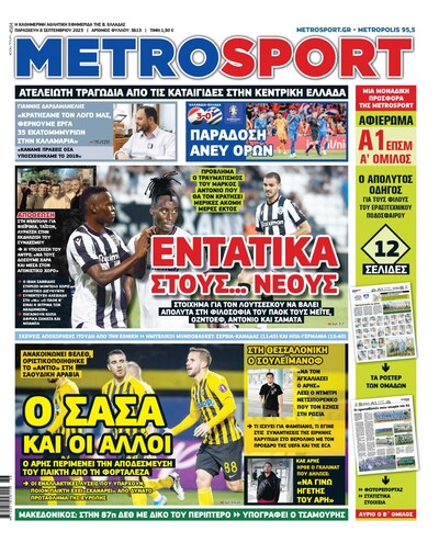 METROSPORT