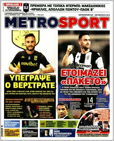 METROSPORT