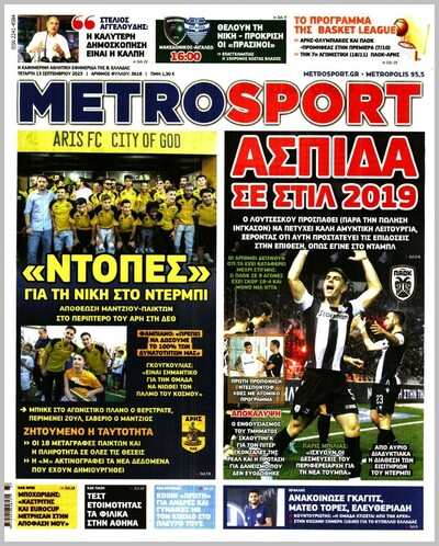 METROSPORT