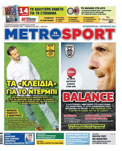 METROSPORT