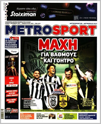 METROSPORT