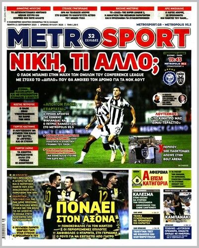 METROSPORT