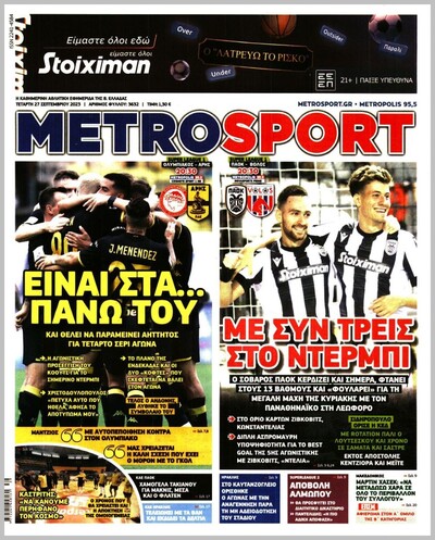 METROSPORT