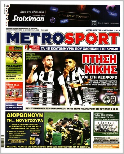 METROSPORT