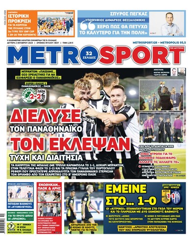 METROSPORT