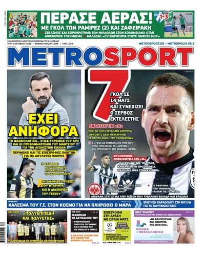 METROSPORT