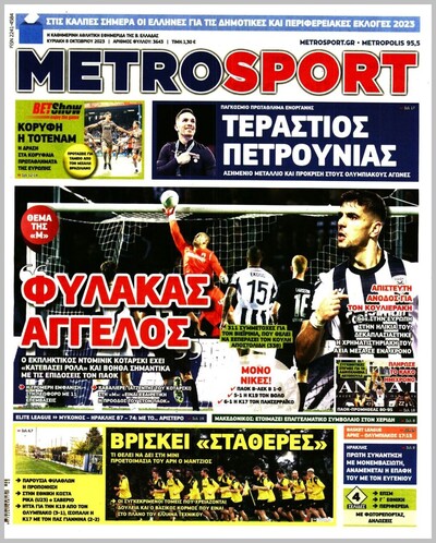 METROSPORT