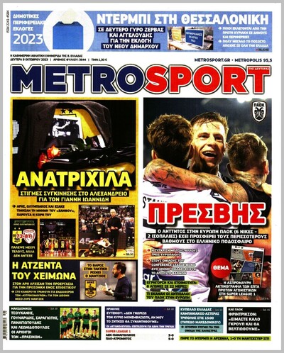 METROSPORT