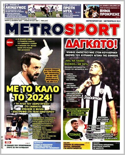 METROSPORT