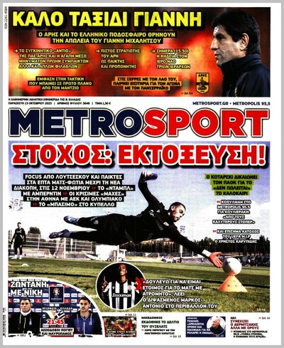 METROSPORT