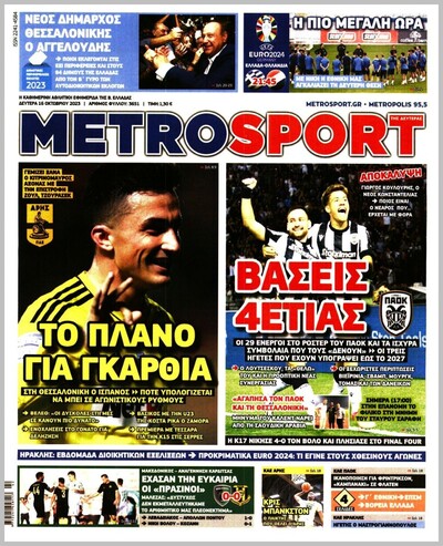 METROSPORT