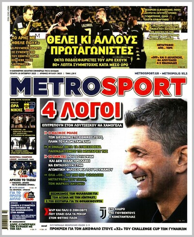 METROSPORT