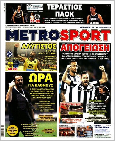 METROSPORT