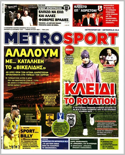 METROSPORT