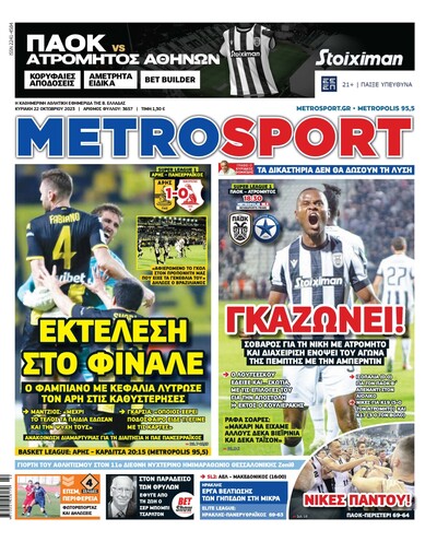 METROSPORT