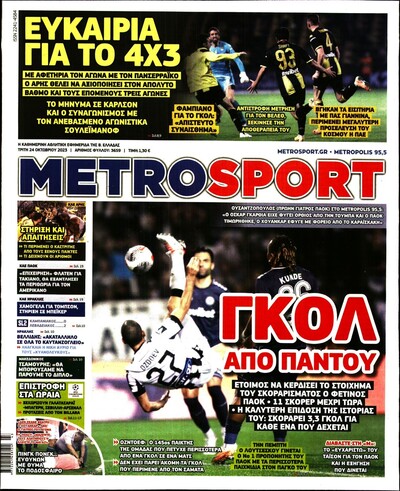 METROSPORT