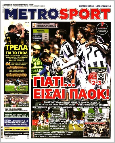 METROSPORT