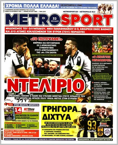 METROSPORT