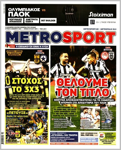 METROSPORT