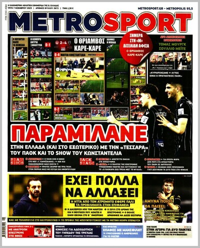 METROSPORT