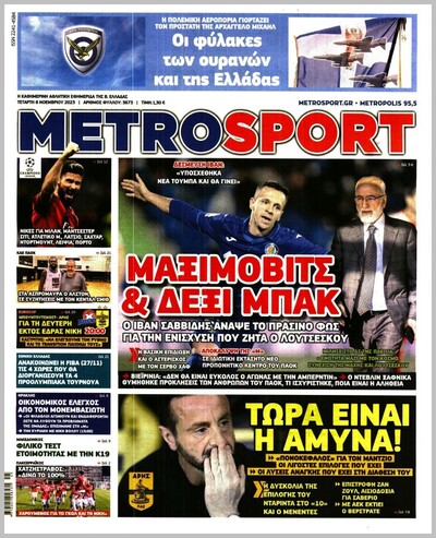 METROSPORT