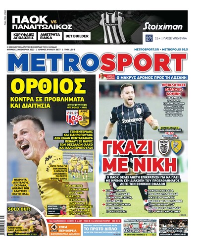 METROSPORT