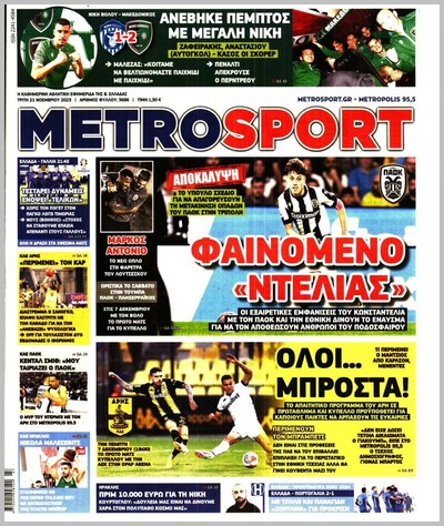 METROSPORT