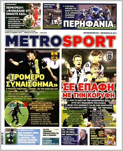 METROSPORT