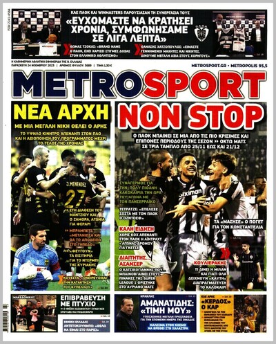 METROSPORT